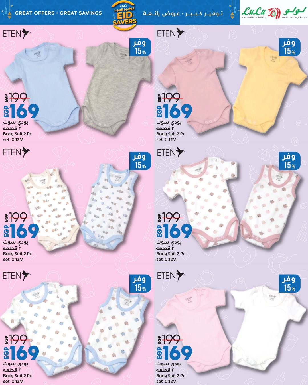 lulu-hypermarket offers from 22may to 20may 2025 عروض لولو هايبر ماركت من 22 مايو حتى 20 مايو 2025 صفحة رقم 70